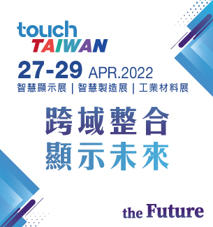 2022 Touch Taiwan