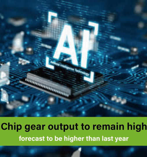 Chip gear output to remain high