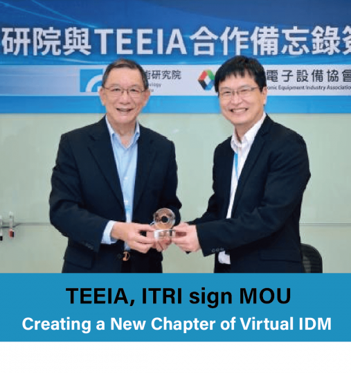 TEEIA, ITRI sign MOU, Creating a New Chapter of Virtual IDM