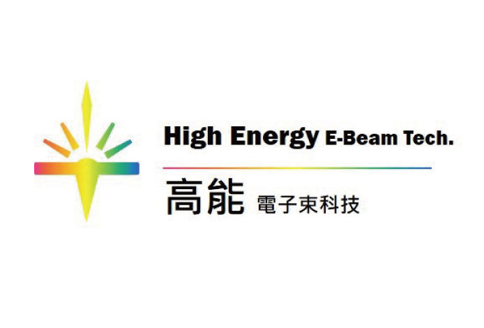 高能電子束科技股份有限公司